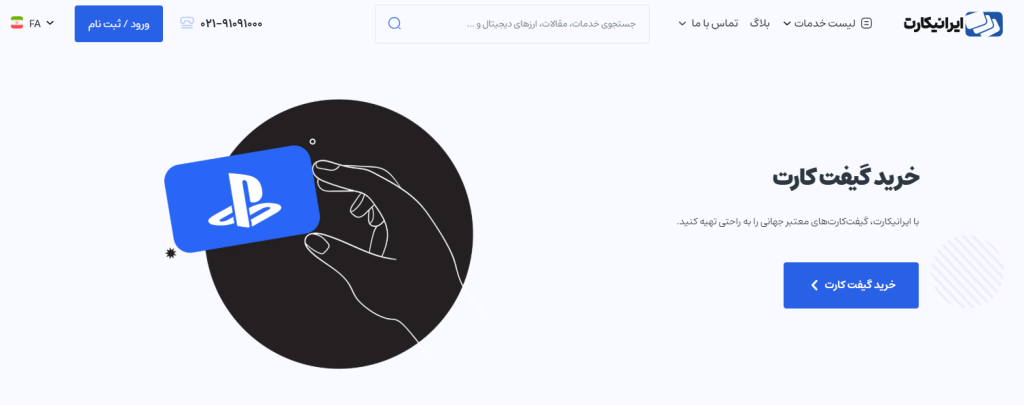ایده راه اندازی کسب و کار اینترنتی بدون سرمایه