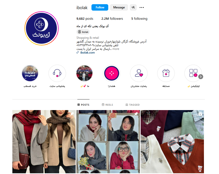 دیجیتال مارکتینگ چیست با اینستاگرام برای برند ای بولک در حوزه لباس زنانه