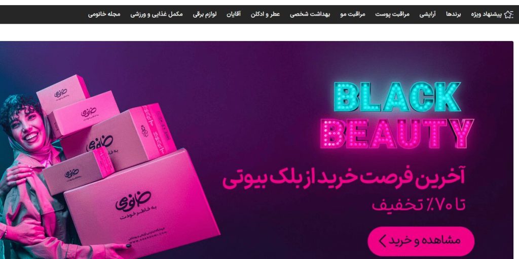 اموزش سئو فروشگاه اینترنتی
اموزش سئو سایت فروشگاهی