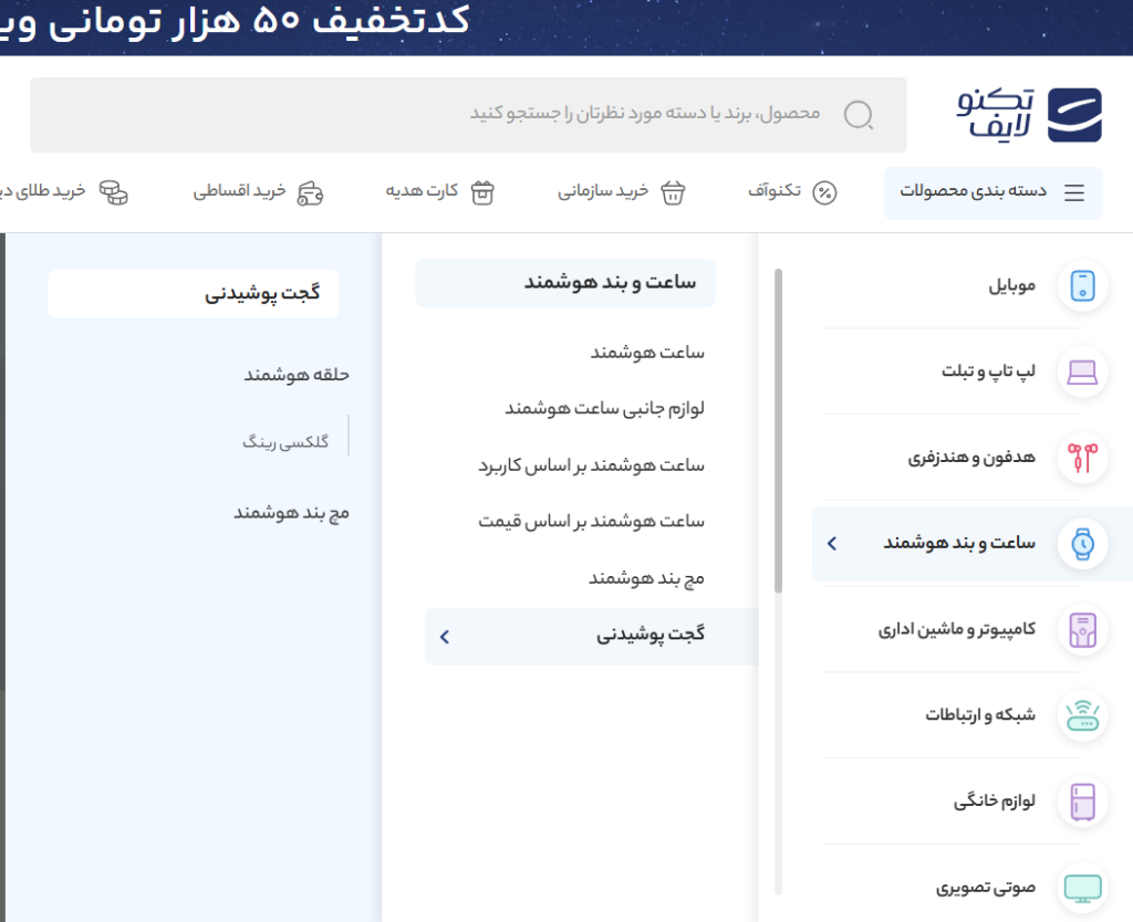 آموزش سئو سایت فروشگاهی