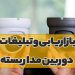 بهترین روش تبلیغات دوربین مداربسته