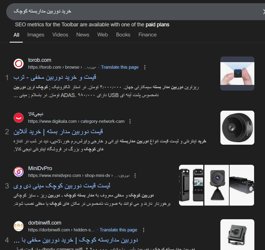 تبلیغات دوربین مدار بسته
بازاریابی دوربین مداربسته از طریق سئو یکی از بهترین راه های بازاریابی دوربین هست