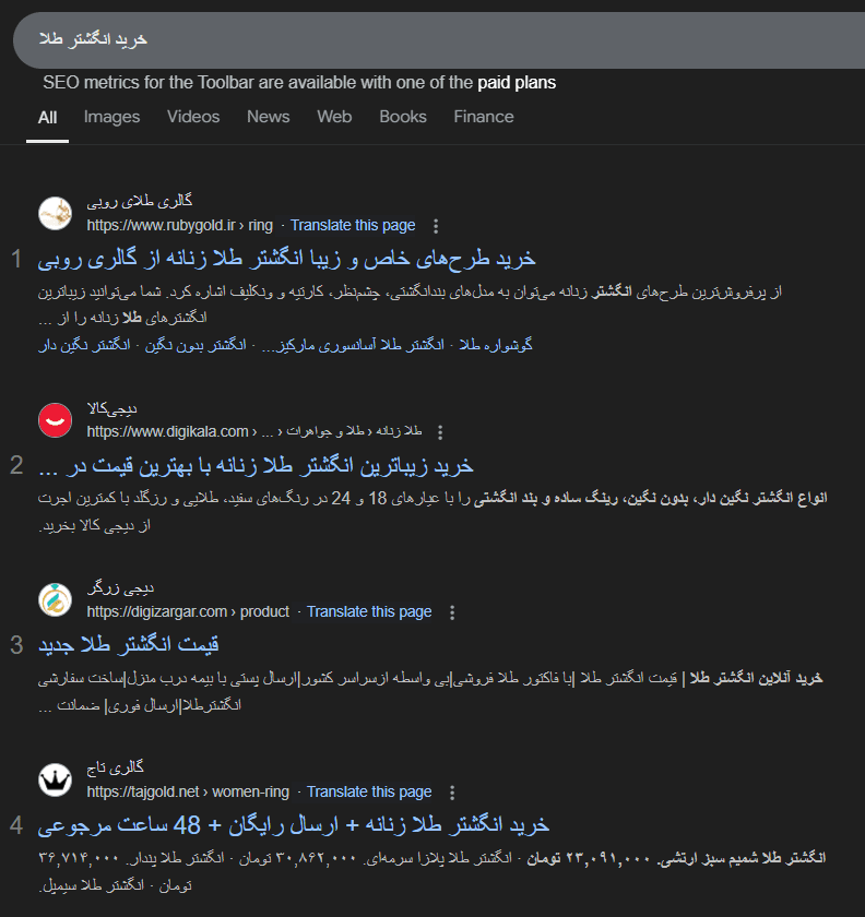 سئو سایت به زبان ساده