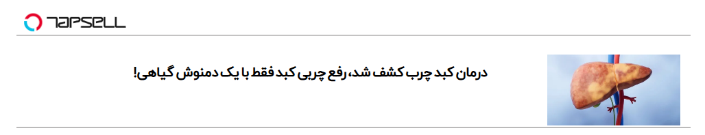 نمونه تبلیغات کلیکی