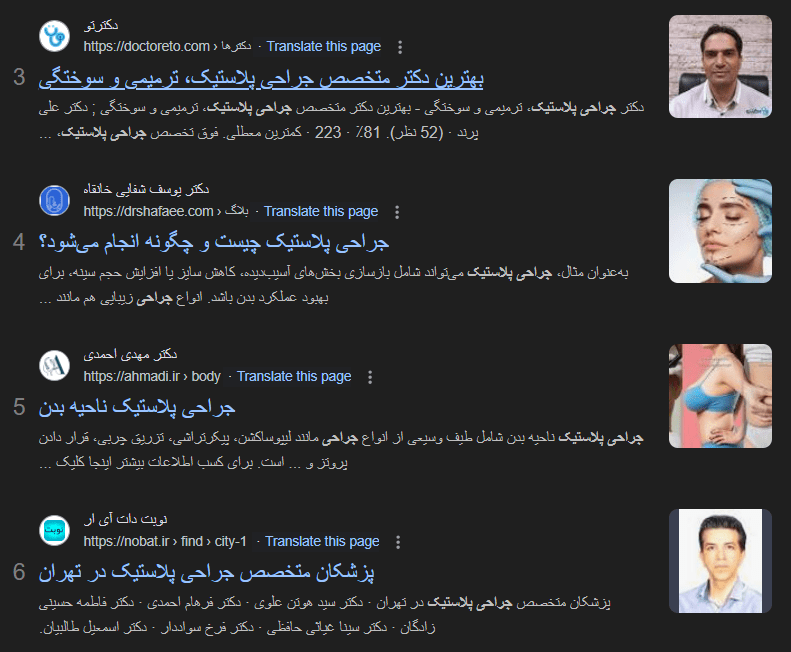 سئو سایت جراحی پلاستیک شرکت بازاریابی دیجیتال جراحی پلاستیک