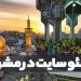 مشاوره سئو سایت در مشهد