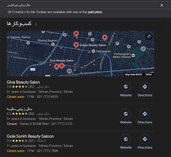 ثبت سالن در نقشه گوگل باعث بهبود سئو سایت سالن زیبایی میشود.