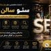 سئو سایت سالن زیبایی