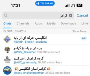 تبلیغات تلگرام ادز در قسمت سرچ تلگرام