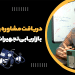 خدمات بازاریابی تجهیزات پزشکی با برندگستر