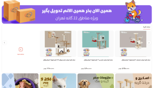 خدمات طراحی سایت پت شاپ- سئو سایت پت شاپ