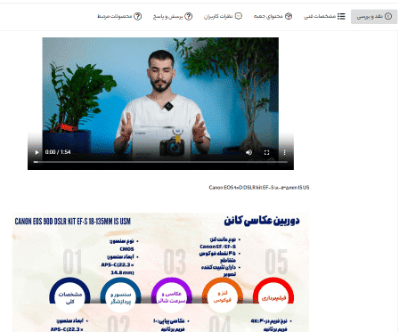 نمونه محتوای قوی در صفحه محصول فروشگاه