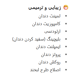 کلمات کلیدی سئوی سایت دندانپزشکی