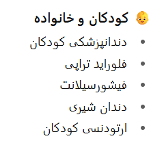 کلمات کلیدی سئوی سایت دندانپزشکی