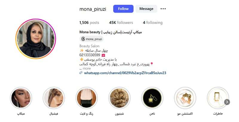 تولید محتوا و تبلیغات در اینستاگرام سالن زیبایی و آرایشگاه