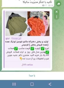 اپدیت جدید تلگرام ادز قابلیت اتچ کردن عکس و ویدیو را اضافه کرده است.