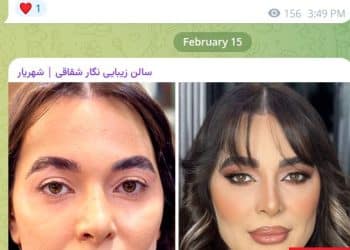 تبلیغات سالن زیبایی