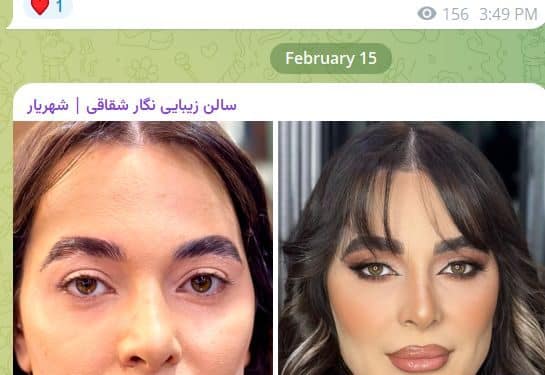 تبلیغات سالن زیبایی