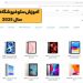 آموزش سئو سایت فروشگاهی سال 2025