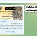 تبلیغات گسترده در تلگرام