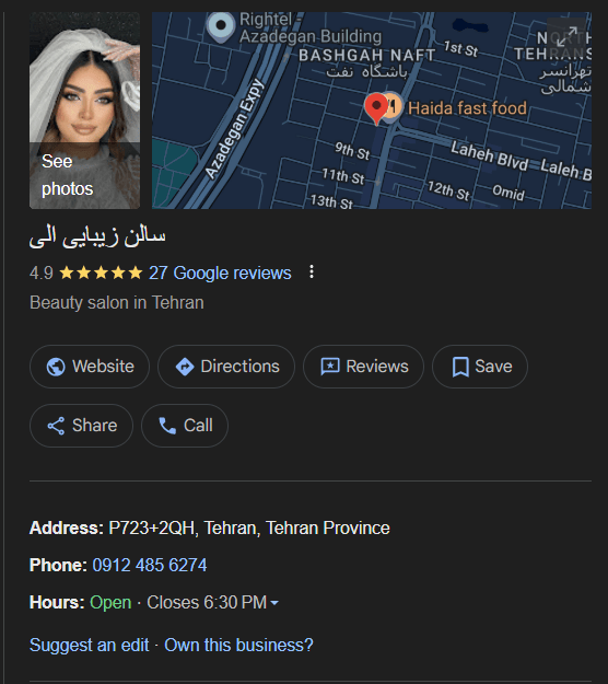 تبلیغات سالن زیبایی با سئو محلی