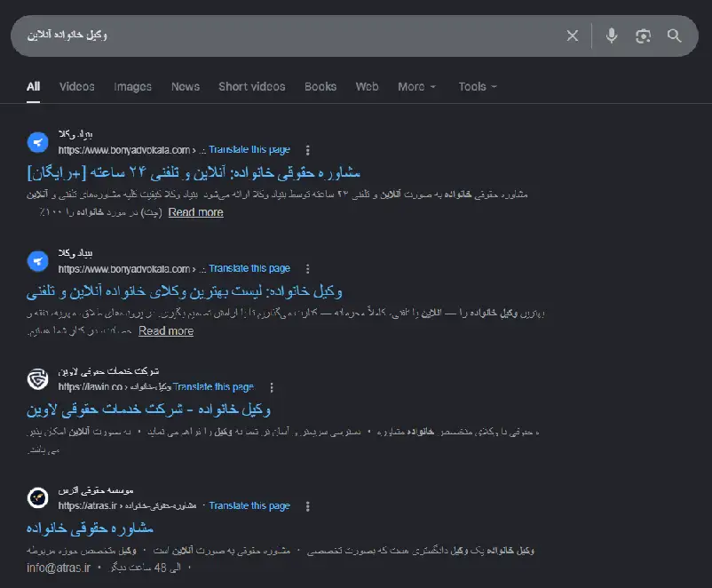 سئو سایت وکیل برای جذب موکل