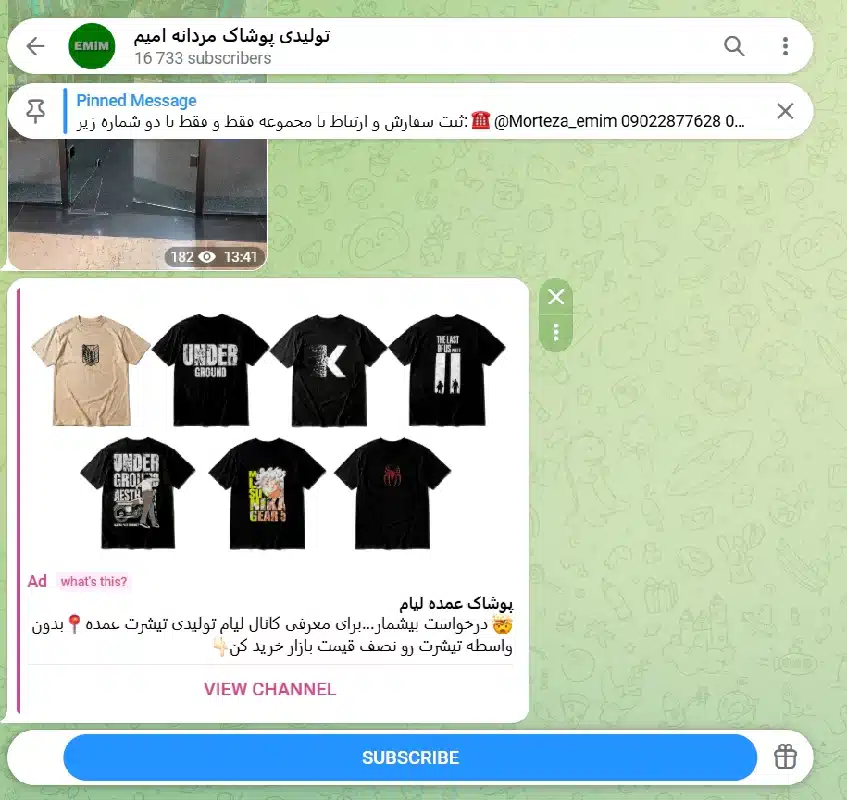 تبلیغات لباس مردانه در کانال های تلگرام